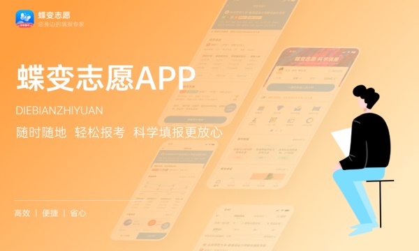 2024最全高考志愿填报软件 哪个app最好用 2024最全高考志愿填报软件 哪个app最好用