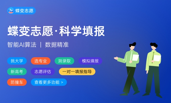 2024理科男生十大好就业专业 哪些吃香有发展 2024理科男生十大好就业专业 哪些吃香有发展
