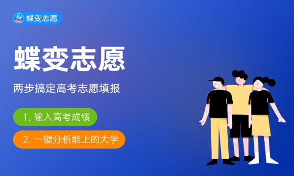 2024免费填志愿的软件有哪些 哪个操作简单好用 2024免费填志愿的软件有哪些 哪个操作简单好用