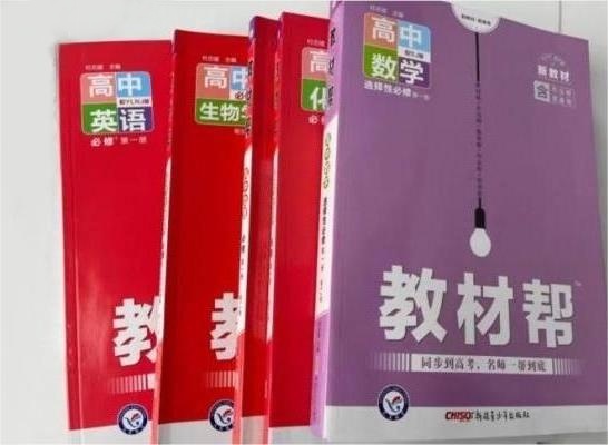 数学生物化学英语.jpg 数学生物化学英语.jpg