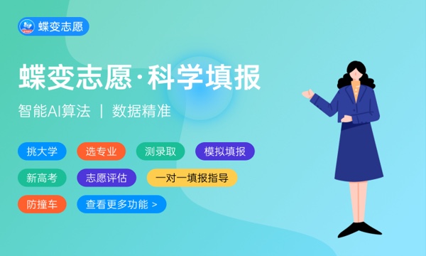 2024年天津高职分类志愿填报时间及入口 2024年天津高职分类志愿填报时间及入口