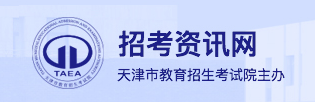2024年天津高职分类志愿填报时间及入口 2024年天津高职分类志愿填报时间及入口