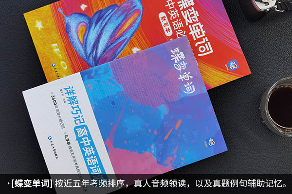 高一推荐的教辅书 基础差用什么资料好 高一推荐的教辅书 基础差用什么资料好