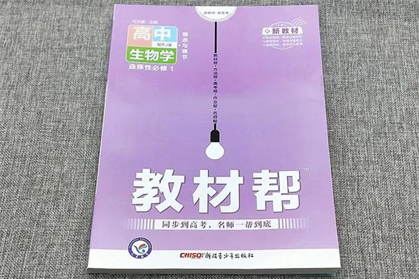 高中教辅资料推荐 理化生刷什么题比较好 高中教辅资料推荐 理化生刷什么题比较好