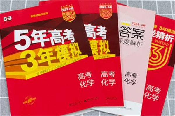 高中教辅资料推荐 理化生刷什么题比较好 高中教辅资料推荐 理化生刷什么题比较好