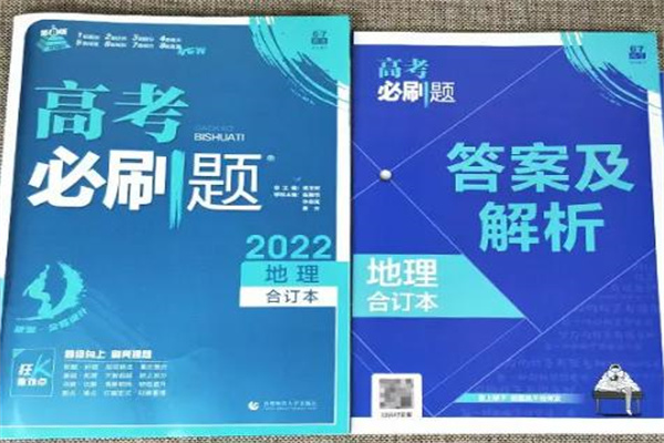 高中教辅资料推荐 理化生刷什么题比较好 高中教辅资料推荐 理化生刷什么题比较好