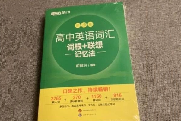 单词-新东方.jpg 单词-新东方.jpg