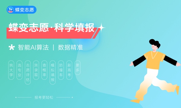 2024高考530分物理类能报哪些大学 530分左右院校名单 2024高考530分物理类能报哪些大学 530分左右院校名单