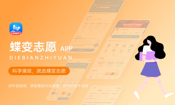 低分报志愿有哪些技巧 有什么注意事项.jpg 低分报志愿有哪些技巧 有什么注意事项.jpg