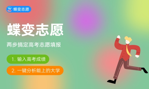 2024年540分左右的机械电子工程大学名单 有哪些推荐 2024年540分左右的机械电子工程大学名单 有哪些推荐