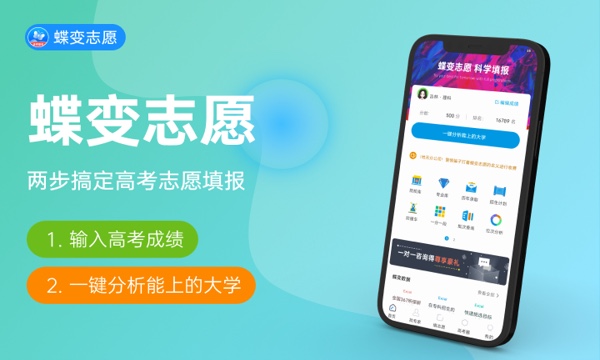 2024高考430-440分能上的二本大学 