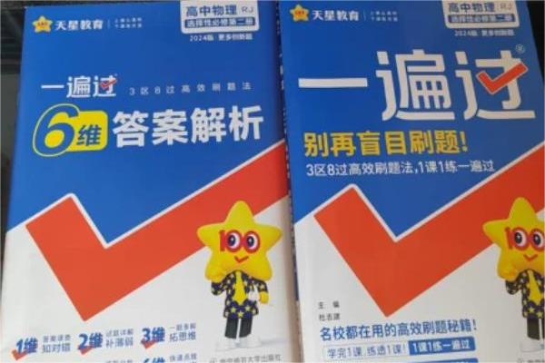 一遍过.jpg 一遍过.jpg