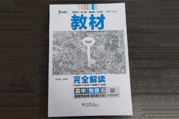 教材完全解读 (2).jpg 教材完全解读 (2).jpg