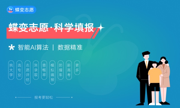 2024高考470-480分能上的二本大学