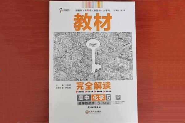 教材完全解读.jpg 教材完全解读.jpg