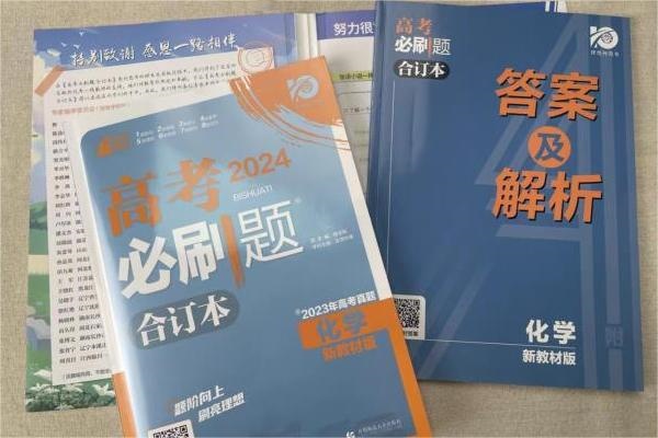 高考必刷题.jpg 高考必刷题.jpg