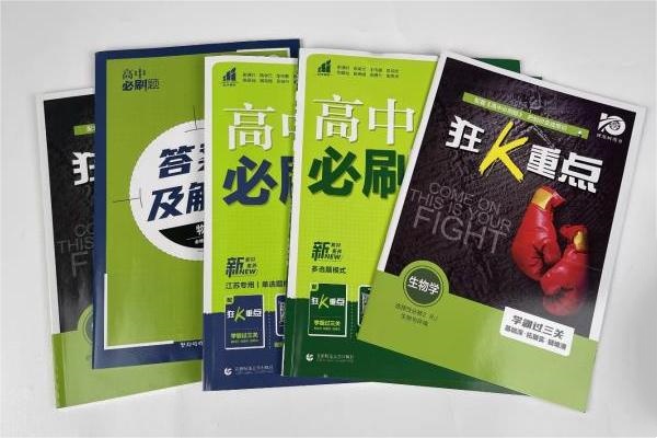 高中必刷题 (1).jpg 高中必刷题 (1).jpg