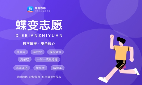 2024高考填志愿app哪个好 2024高考填志愿app哪个好