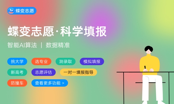 2024高考志愿冲稳保怎么填 2024高考志愿冲稳保怎么填