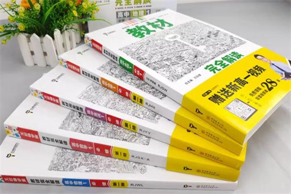 高中物理推荐教辅资料 什么刷题比较好 高中物理推荐教辅资料 什么刷题比较好