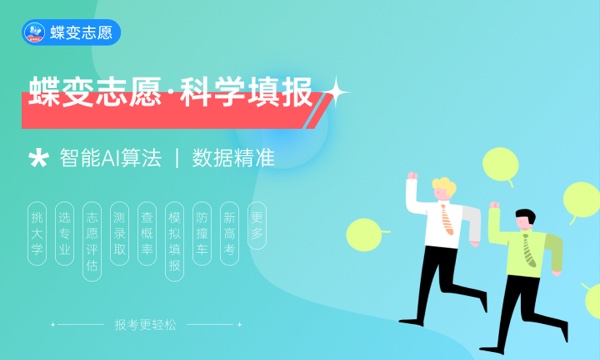 2024高考志愿软件免费 实用app推荐 2024高考志愿软件免费 实用app推荐