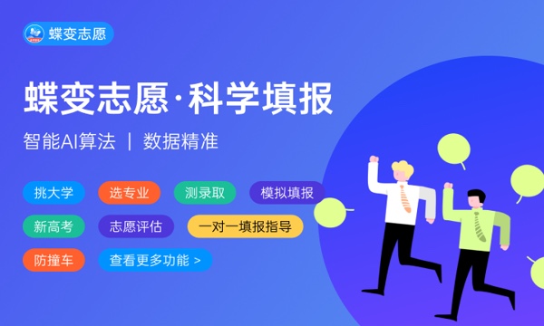 福建公办专科大学排名及分数线(2024年高考参考) 福建公办专科大学排名及分数线(2024年高考参考)