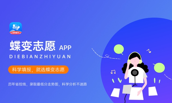 西藏公办专科大学排名及分数线(2024年高考参考) 西藏公办专科大学排名及分数线(2024年高考参考)