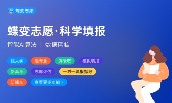 中国石油大学(北京)2024高校专项计划招生简章 招生专业及计划 中国石油大学(北京)2024高校专项计划招生简章 招生专业及计划
