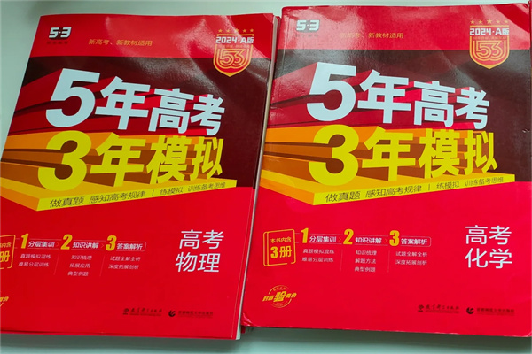 物理高中教辅书推荐 物理资料哪个好 物理高中教辅书推荐 物理资料哪个好