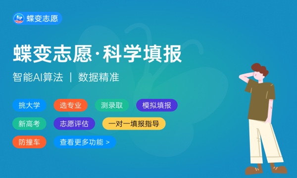 2024年天津市大学排名最新 所有天津院校排行榜 2024年天津市大学排名最新 所有天津院校排行榜