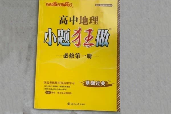 小题狂做.jpg 小题狂做.jpg