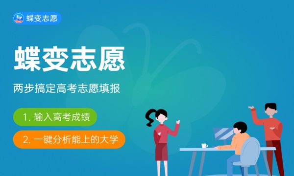 2024全国副部级大学最新排名 院校排行榜完整版 2024全国副部级大学最新排名 院校排行榜完整版