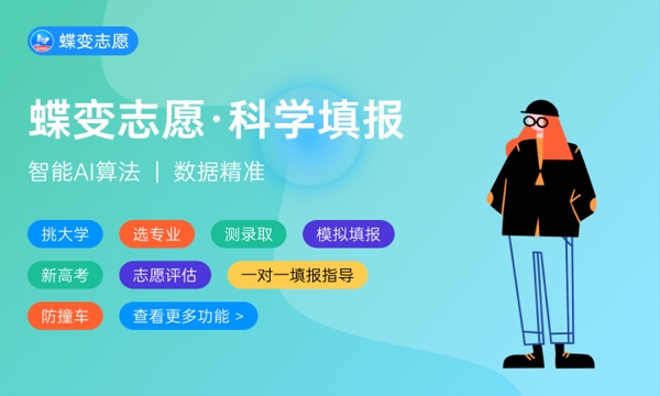 2024年540分左右的电气工程及其自动化大学 可以报哪些院校 2024年540分左右的电气工程及其自动化大学 可以报哪些院校