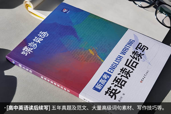 读后续写‘.jpg 读后续写‘.jpg