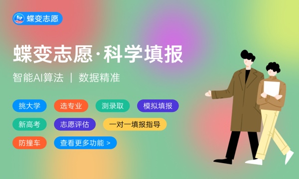 2024年上海市大学最新排名名单 2024年上海市大学最新排名名单
