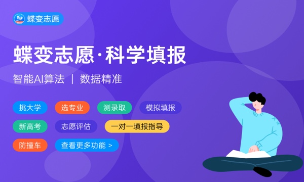 2024一本线预估 高考分数线大概多少 2024一本线预估 高考分数线大概多少