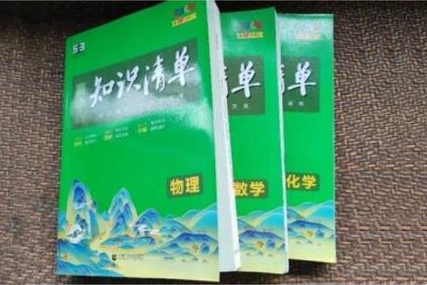 高中知识清单 (2).jpg 高中知识清单 (2).jpg