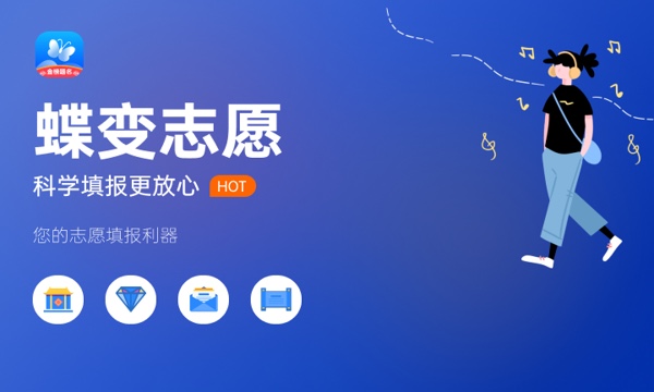 2024高考分数出来后怎样查位次 2024高考分数出来后怎样查位次