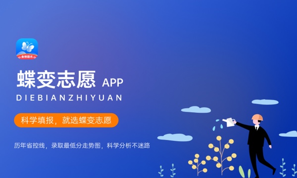 2024填分数模拟报考大学 比较好用的软件有哪些 2024填分数模拟报考大学 比较好用的软件有哪些