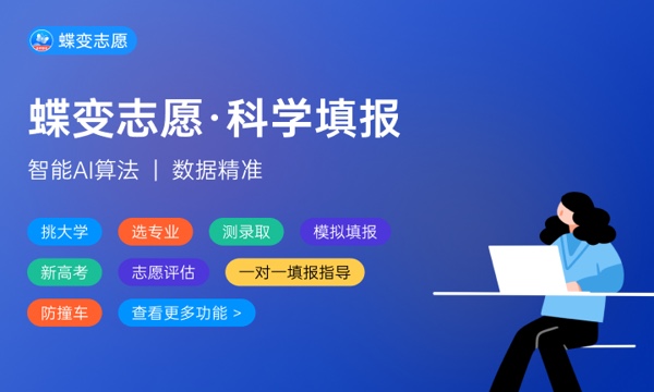2024物化政女生就业前景 可以报考的专业有哪些 2024物化政女生就业前景 可以报考的专业有哪些
