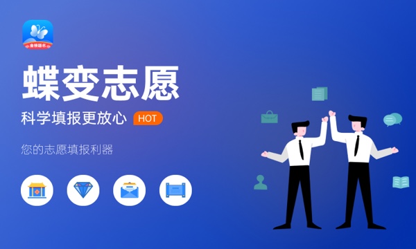 2024高三学生报志愿怎么报 2024高三学生报志愿怎么报