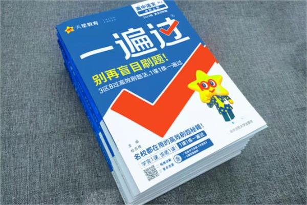 一遍过.jpg 一遍过.jpg