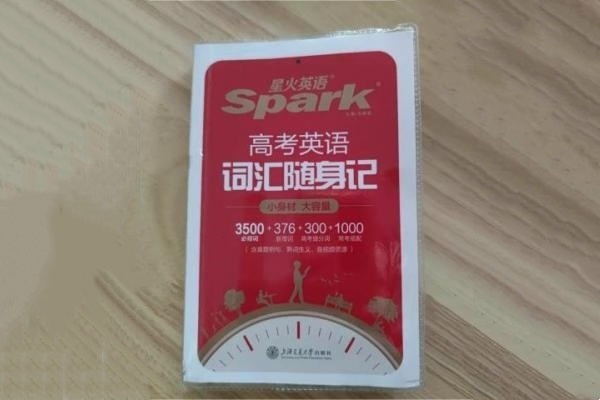单词-星火 (3).jpg 单词-星火 (3).jpg