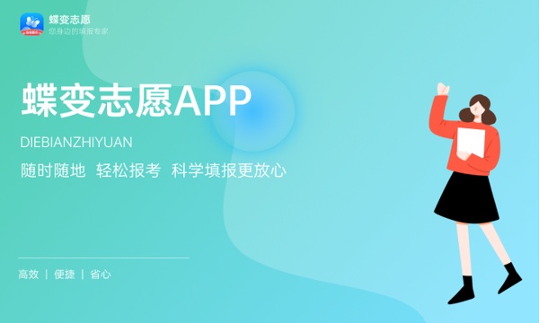 2024辽宁985和211大学全国排名多少位 2024辽宁985和211大学全国排名多少位