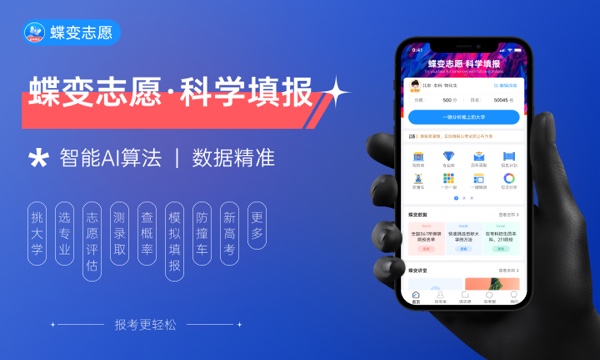 2024网上填报志愿密码忘了怎么办 如何找回 2024网上填报志愿密码忘了怎么办 如何找回