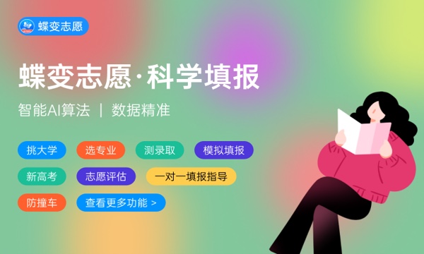 2024高考征集志愿填报技巧 2024高考征集志愿填报技巧