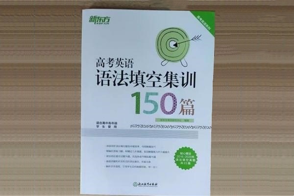 语法-新东方.jpg 语法-新东方.jpg