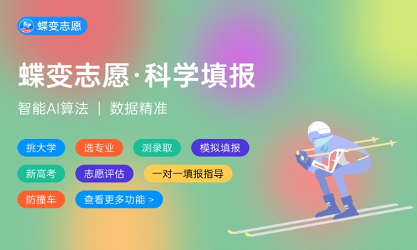 2024报志愿后几天知道被录取 2024报志愿后几天知道被录取
