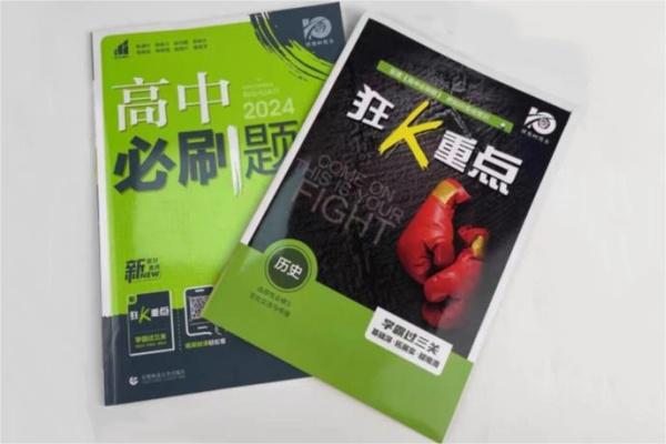 高中必刷题.jpg 高中必刷题.jpg