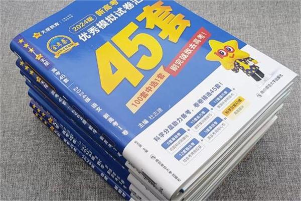 金考卷45套.jpg 金考卷45套.jpg